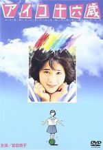 Watch Aiko jroku-sai 9movies