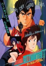 Watch City Hunter: .357 Magnum 9movies