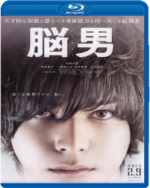 Watch N Otoko 9movies