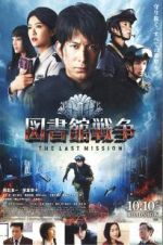 Watch Library Wars: The Last MIssion 9movies