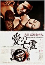 Watch Empire of Passion 9movies