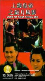 Watch Shang Hai huang di zhi: Sui yue feng yun 9movies