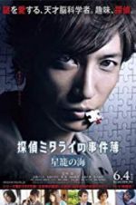 Watch Detective Mitarai\'s Casebook: The Clockwork Current 9movies