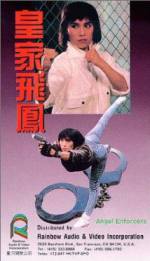 Watch Huang jia fei feng 9movies