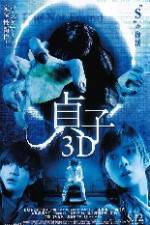 Watch Sadako 3D 9movies