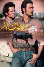 Watch Loose Rope 9movies