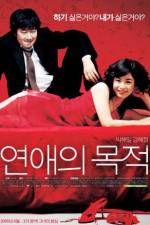 Watch Yeonae-ui mokjeok 9movies