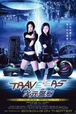 Watch Travelers Dimension Police 9movies