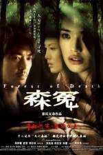 Watch Sum yuen 9movies