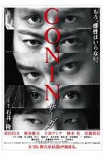 Watch Gonin Saga 9movies