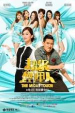 Watch The Midas Touch 9movies