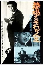 Watch Kykatsu koso waga jinsei 9movies