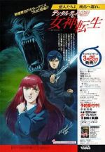 Watch Digital Devil Story: Megami Tensei 9movies