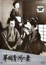 Watch The Wife of Seishu Hanaoka 9movies