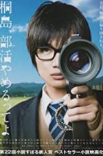 Watch The Kirishima Thing 9movies