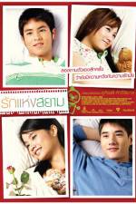 Watch Love of Siam 9movies