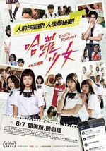 Watch H lu shon: Girl\'s Revenge 9movies