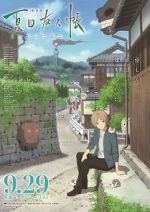 Watch Natsume\'s Book of Friends The Movie: Tied to the Temporal World 9movies