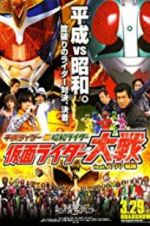 Watch Super Hero War Kamen Rider Featuring Super Sentai: Heisei Rider vs. Showa Rider 9movies