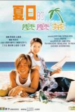 Watch Summer Holiday 9movies