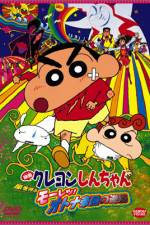 Watch Crayon Shin-chan: The Adult Empire Strikes Back 9movies