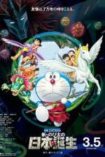 Watch Eiga Doraemon Shin Nobita no Nippon tanjou 9movies