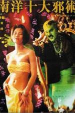 Watch The Eternal Evil of Asia 9movies