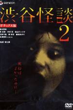 Watch Shibuya kaidan 2 9movies