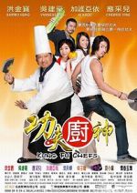 Watch Kung Fu Chefs 9movies