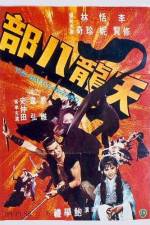 Watch Tian long ba bu 9movies