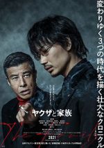 Watch Yakuza and the Family 9movies