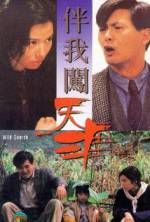 Watch Ban wo chuang tian ya 9movies