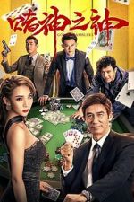 Watch God of Gamblers 9movies