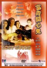 Watch Lost Souls 9movies