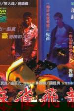 Watch Ma qiao fei long 9movies