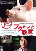 Watch School Days with a Pig 9movies