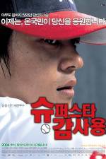 Watch Superstar Gam Sa-Yong 9movies