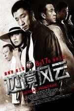 Watch Bian jing feng yun 9movies