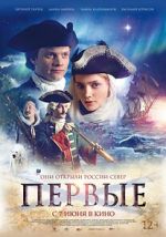 Watch Pervye 9movies