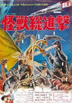Watch Destroy All Monsters 9movies