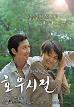 Watch Season of Good Rain 9movies