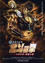 Watch Fist of the North Star: The Legends of the True Savior: Legend of Raoh-Chapter of Death in Love 9movies