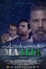 Watch Maalik 9movies