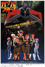Watch Gall Force: Eternal Story 9movies