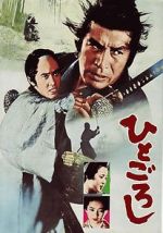 Watch Hito goroshi 9movies