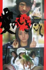 Watch Love Explosure - (Ai no mukidashi) 9movies