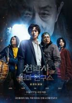 Watch Dr. Cheon and Lost Talisman 9movies