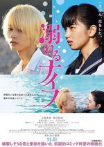 Watch Drowning Love 9movies