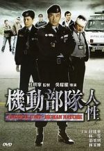 Watch Tactical Unit - Human Nature 9movies