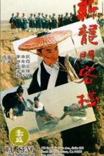 Watch Sun lung moon hak chan 9movies